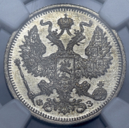 20 копеек 1901 (в слабе)