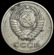 20 копеек 1969