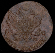 5 копеек 1794