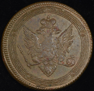 5 копеек 1807 ЕМ (Бит R2, Иль. 30р)