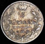 5 копеек 1821 СПБ-ПД