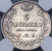 5 копеек 1824 (в слабе)