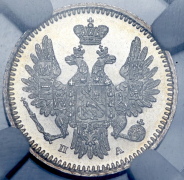 5 копеек 1851 (в слабе)