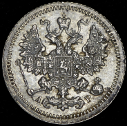 5 копеек 1905