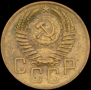 5 копеек 1954