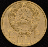 5 копеек 1955