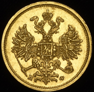 5 рублей 1881