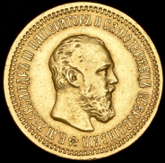 5 рублей 1889