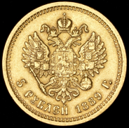 5 рублей 1889