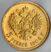 5 рублей 1904 (в слабе)