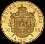 50 франков 1857 (Франция) A