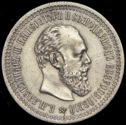 50 копеек 1894