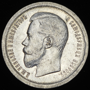 50 копеек 1896 (АГ)