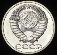 50 копеек 1988