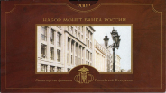 Годовой набор монет 2002 СПМД (в п/у)