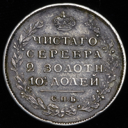 Полтина 1813