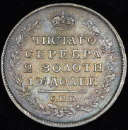 Полтина 1816