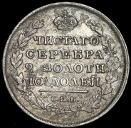 Полтина 1817