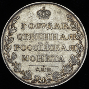 Рубль 1810