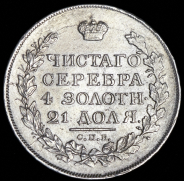 Рубль 1815