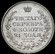 Рубль 1819