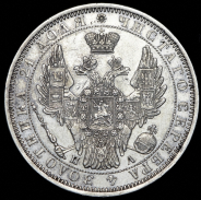 Рубль 1851