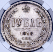 Рубль 1878 (в слабе) СПБ-НФ