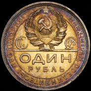 Рубль 1924 (ПЛ)