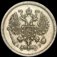 10 копеек 1903 СПБ-АР