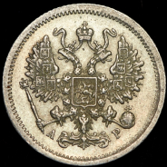 10 копеек 1903