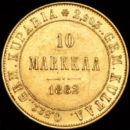 10 марок 1882 (Финляндия) S