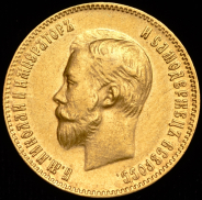 10 рублей 1901 (ФЗ)
