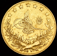 100 курушей 1906 (Турция)