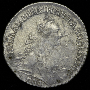 15 копеек 1766 ММД