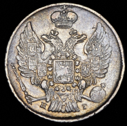 20 копеек 1841