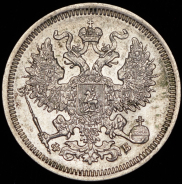 20 копеек 1861 СПБ-ФБ