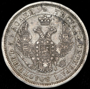 25 копеек 1856