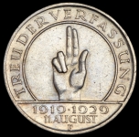 3 марки 1929  "10 лет конституции" (Германия)