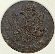 5 копеек 1785 (в слабе) КМ