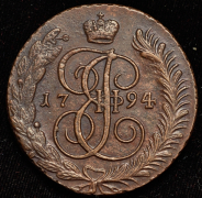 5 копеек 1794