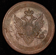 5 копеек 1810