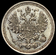 5 копеек 1876