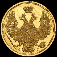 5 рублей 1849 СПБ-АГ