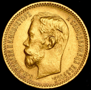5 рублей 1902 (АР)