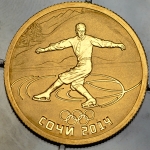 50 рублей 2014 "Олимпийские игры в Сочи 2014: Фигурное катание"