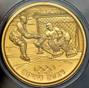 50 рублей 2014 "Олимпийские игры в Сочи 2014: Хоккей" СПМД