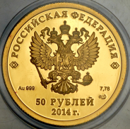 50 рублей 2014 "Олимпийские игры в Сочи 2014: Хоккей" СПМД