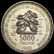 5000 франков 1982 "20 лет валютному союзу" (Западная Африка)