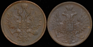 Набор из 2-х 5 копеек 1859  ЕМ (оба типа орла)