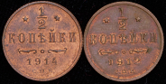 Набор из 2-х медных монет 1/2 копейки